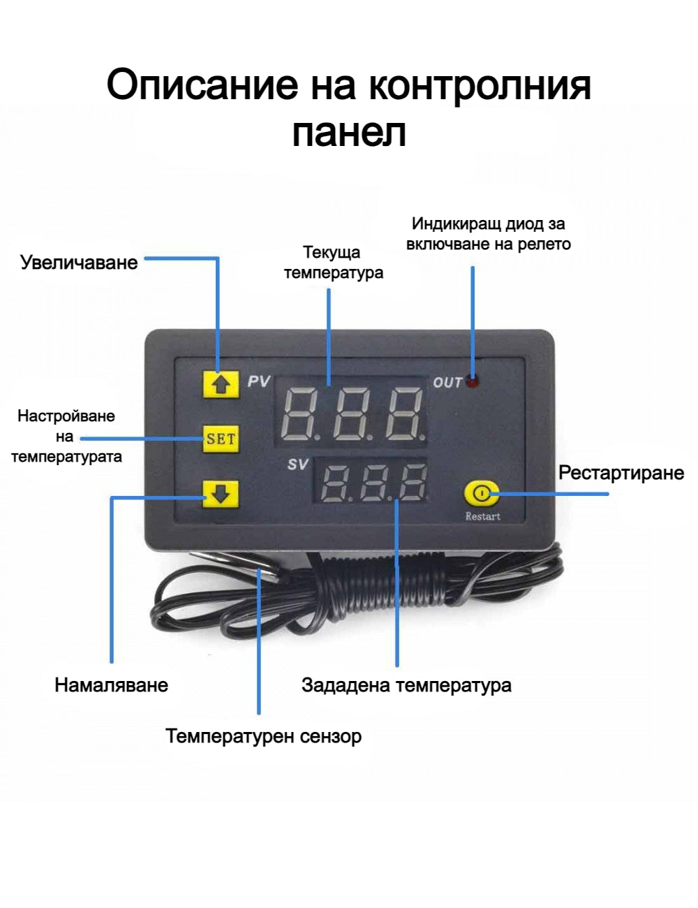 Терморегулатор W3230 220V - прецизен термостат, лесен за работа